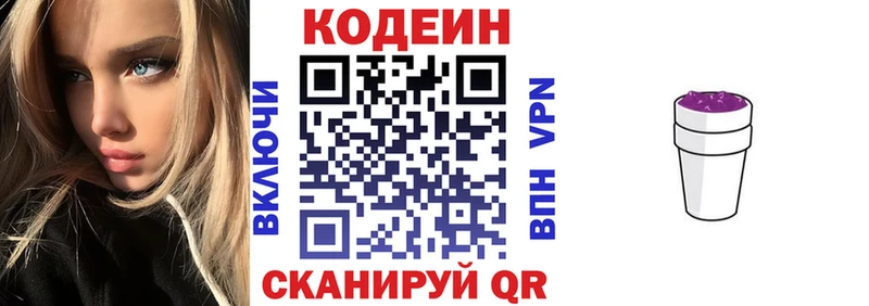 сколько стоит  Александровск  Кодеин напиток Lean (лин) 