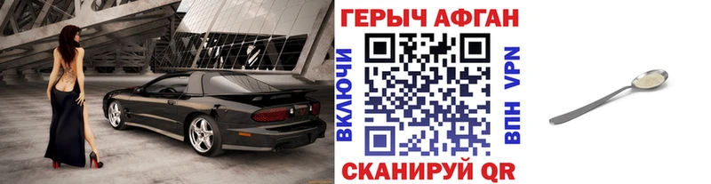 ГЕРОИН афганец Александровск