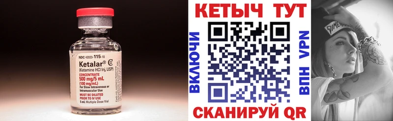 Кетамин ketamine  mega зеркало  Александровск 