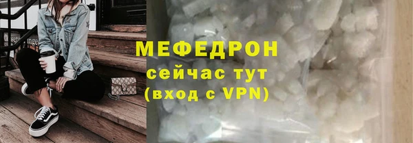 мяу мяу кристалл Абдулино
